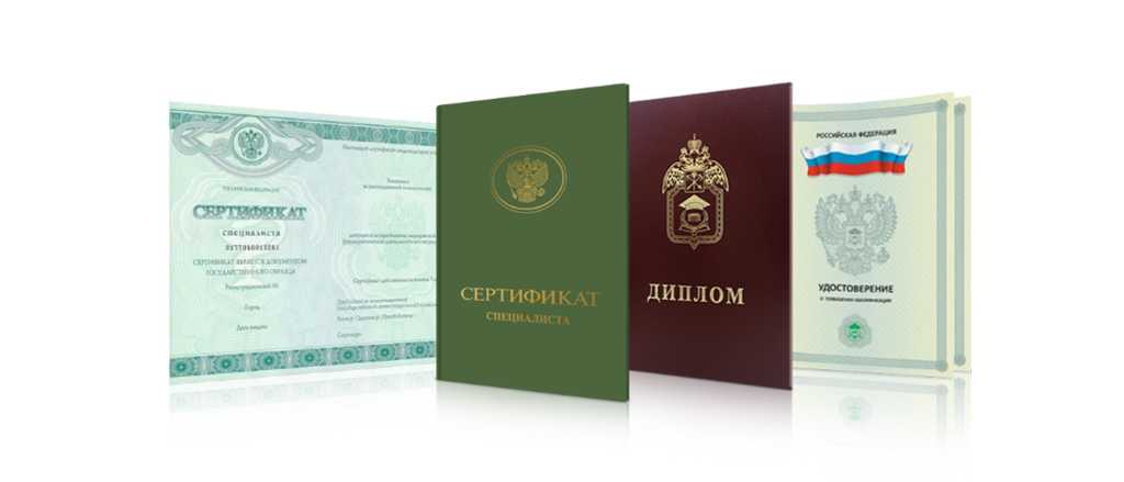 Купить диплом института недорого 7