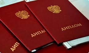 Купить диплом специалиста на легальном 0