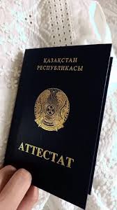 Купить диплом в Назрани на 6