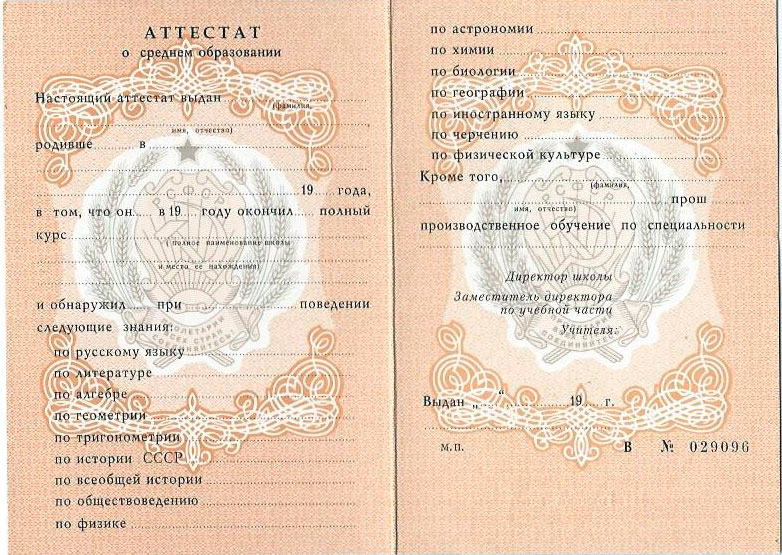 Купить диплом в Стерлитамаке на высшем уровне Купить диплом в Стерлитамаке на высшем уровне